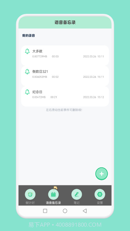 大多数倒数日截图2 大多数倒数日截图2