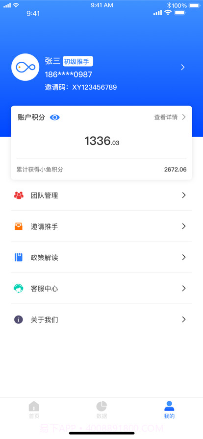 小鱼推手截图3 小鱼推手截图3