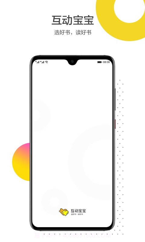 互动宝宝截图1 互动宝宝截图1
