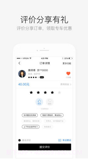 AA出行(原AA租车)截图5 AA出行(原AA租车)截图5