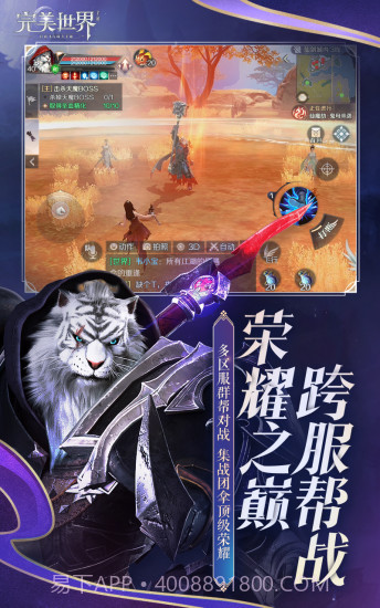 完美世界截图4 完美世界截图4