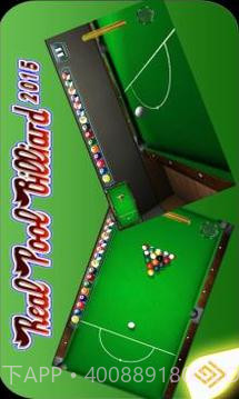 真正的台球的2015年截图2 真正的台球的2015年截图2