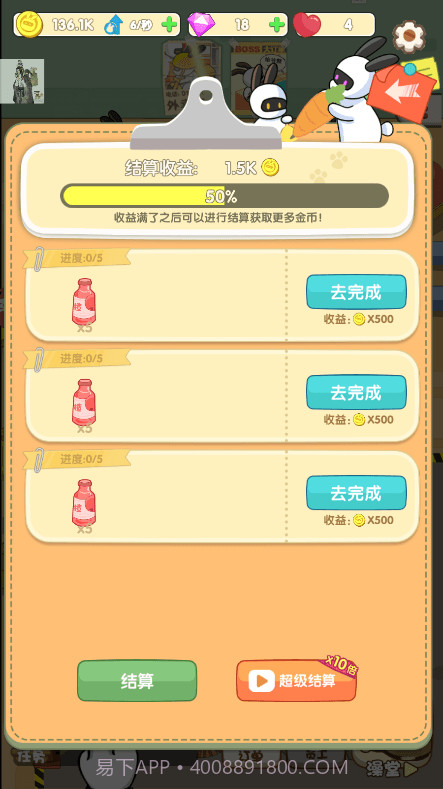 兔克的餐厅内购无限钻石金币版截图2