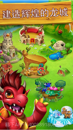 移动的龙城截图4