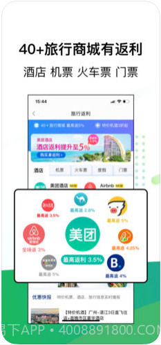 返利(原返利网)截图4 返利(原返利网)截图4