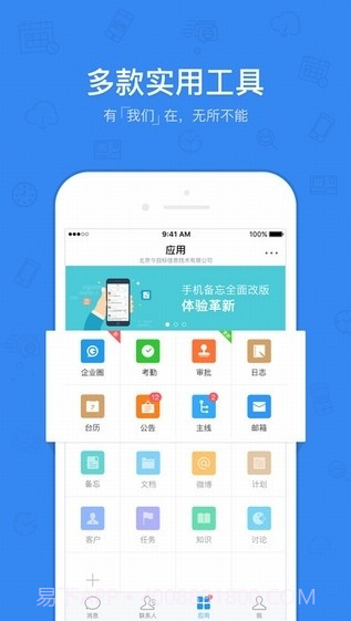 今目标ios版截图2