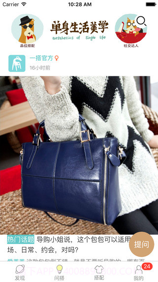 一搭截图3 一搭截图3