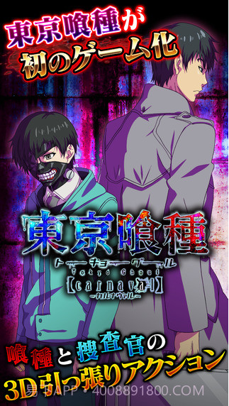 东京食尸鬼截图1 东京食尸鬼截图1