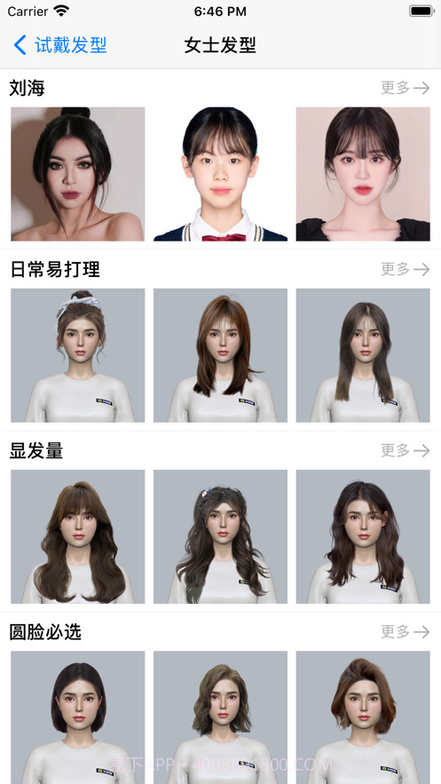 试戴发型截图3 试戴发型截图3