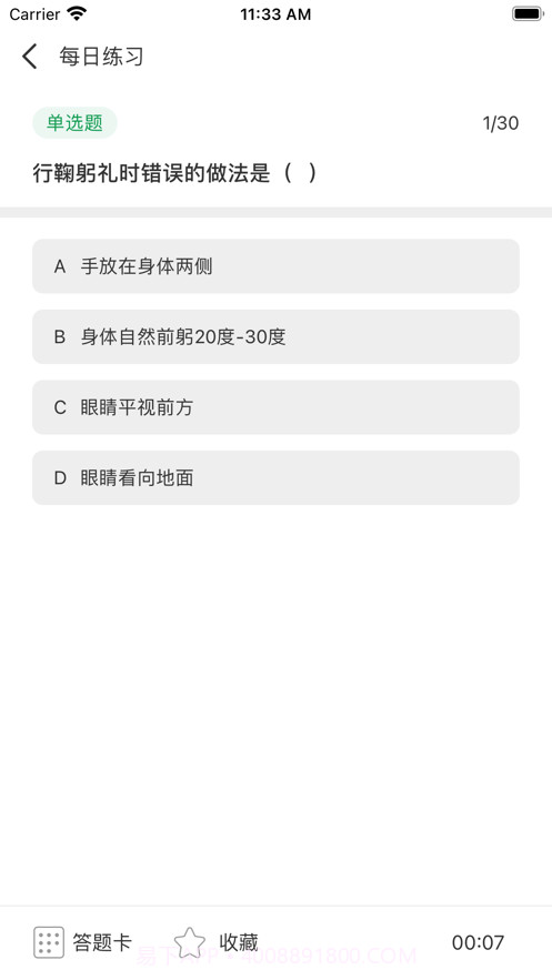 悬赏蛙来答截图5