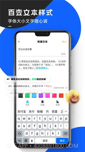 念念提词器app截图2