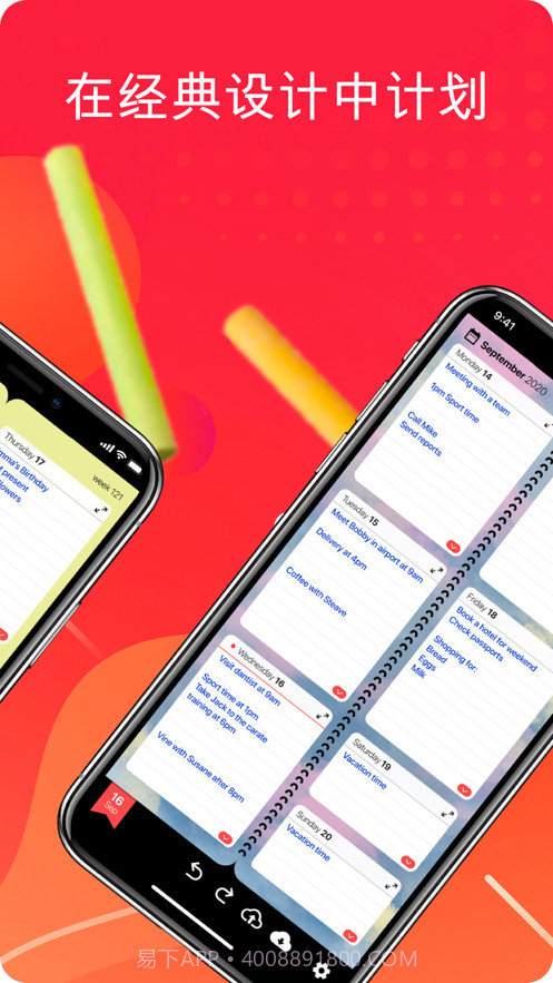 袖珍日記截图6 袖珍日記截图6