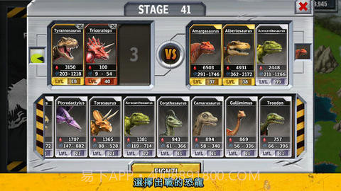 侏罗纪公园截图2