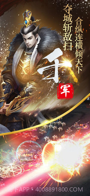 隋唐英雄传手机版截图5 隋唐英雄传手机版截图5