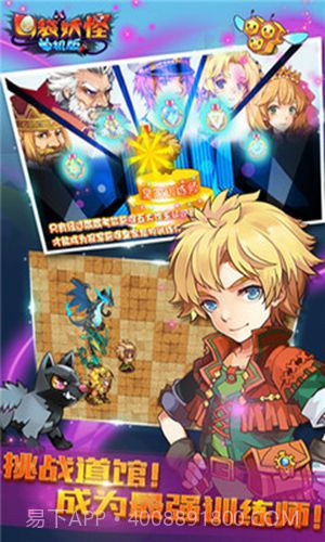 口袋妖怪ios单机版截图4