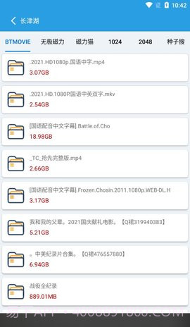 快磁搜搜索截图2 快磁搜搜索截图2
