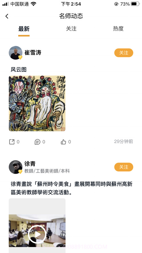 艺盘书画截图1 艺盘书画截图1