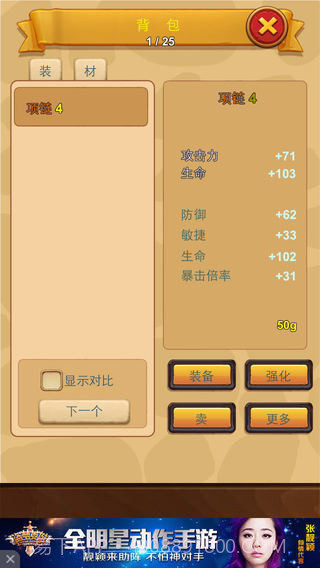 懒人石器截图5 懒人石器截图5