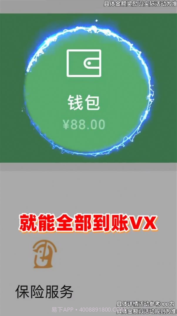 元宝点点消截图3 元宝点点消截图3