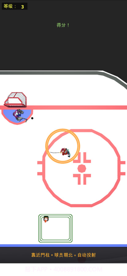 冰上曲棍球截图2 冰上曲棍球截图2