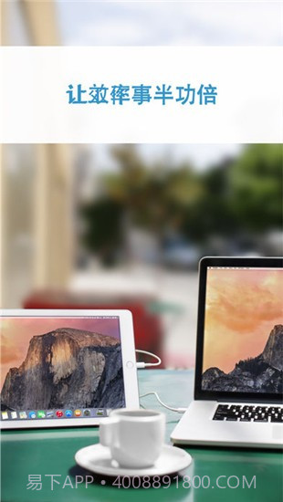 Duet Display ios版截图1 Duet Display ios版截图1