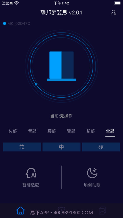 联邦梦斐思截图2