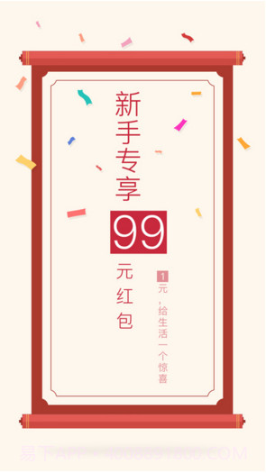 零钱夺宝截图1 零钱夺宝截图1