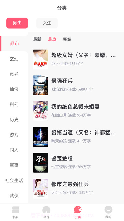 被窝小说截图2 被窝小说截图2