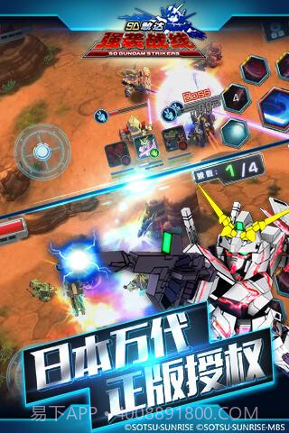 SD敢达强袭战线APP截图2