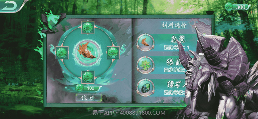 山海经异兽录截图3 山海经异兽录截图3