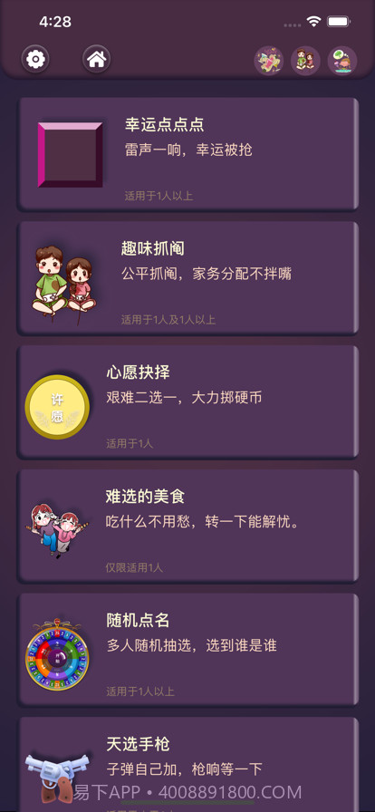 良朋邀聚截图1 良朋邀聚截图1