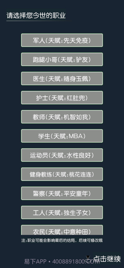 厉害了我的娃截图3 厉害了我的娃截图3