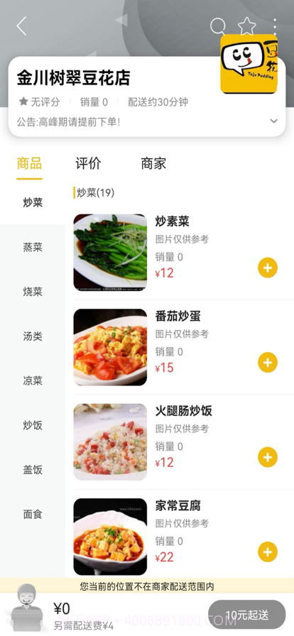 玩转阿坝州截图2