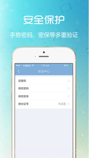 闪收商户端截图2 闪收商户端截图2