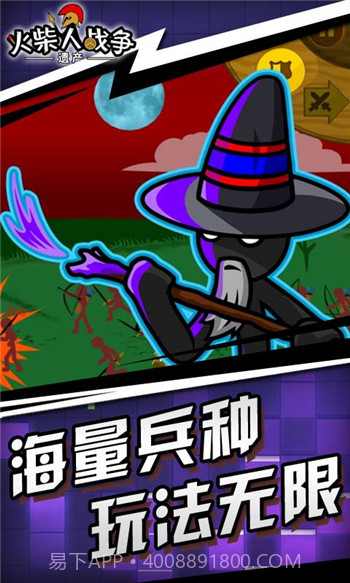 火柴人战争内置菜单截图2 火柴人战争内置菜单截图2