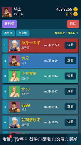 199放置v3.1截图5 199放置v3.1截图5