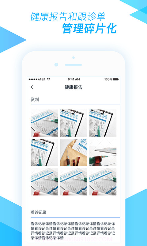 医和你医小助截图3 医和你医小助截图3