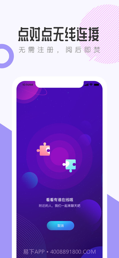 密话截图3 密话截图3