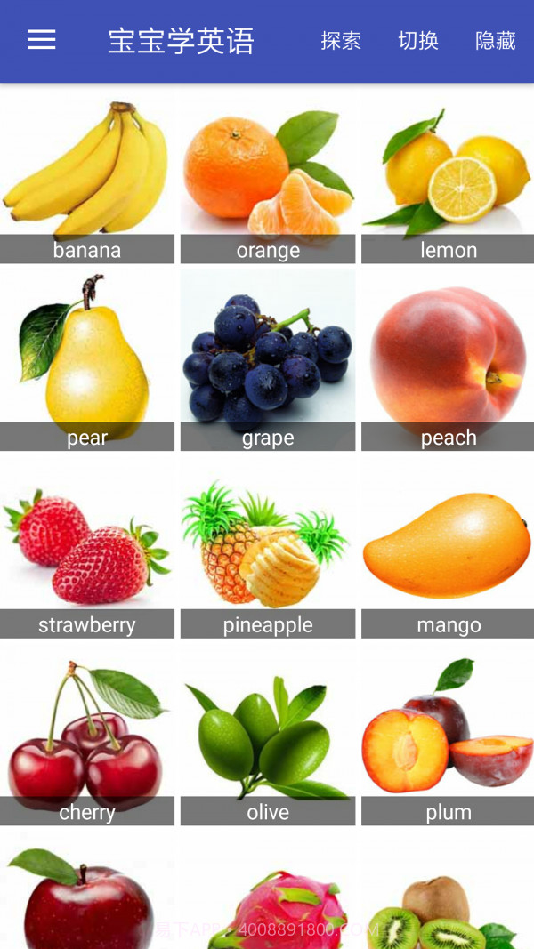 宝宝学英语截图2 宝宝学英语截图2