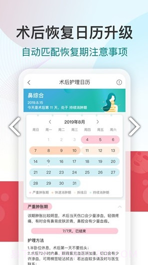 新氧魔镜测脸发型V7.38.1 安卓最新版截图3 新氧魔镜测脸发型V7.38.1 安卓最新版截图3