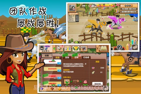 疯狂赛马2截图2