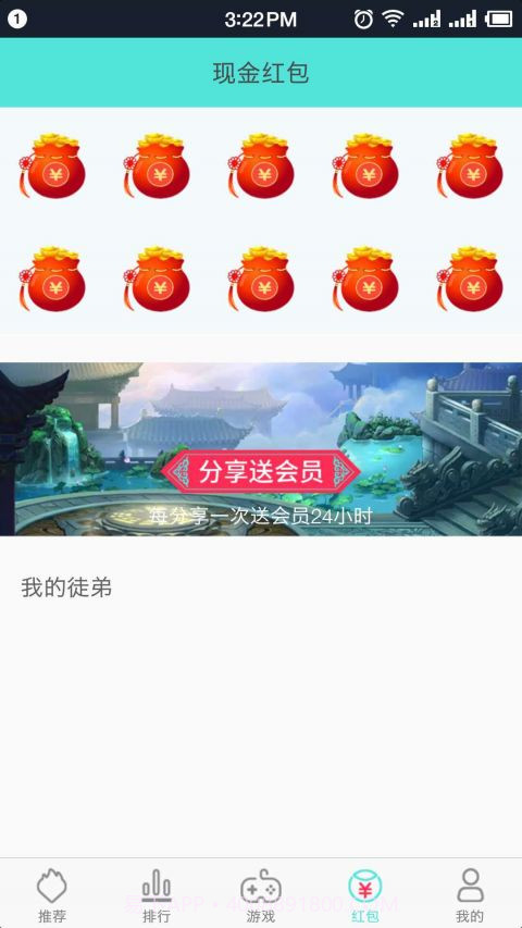盒子助手截图2 盒子助手截图2