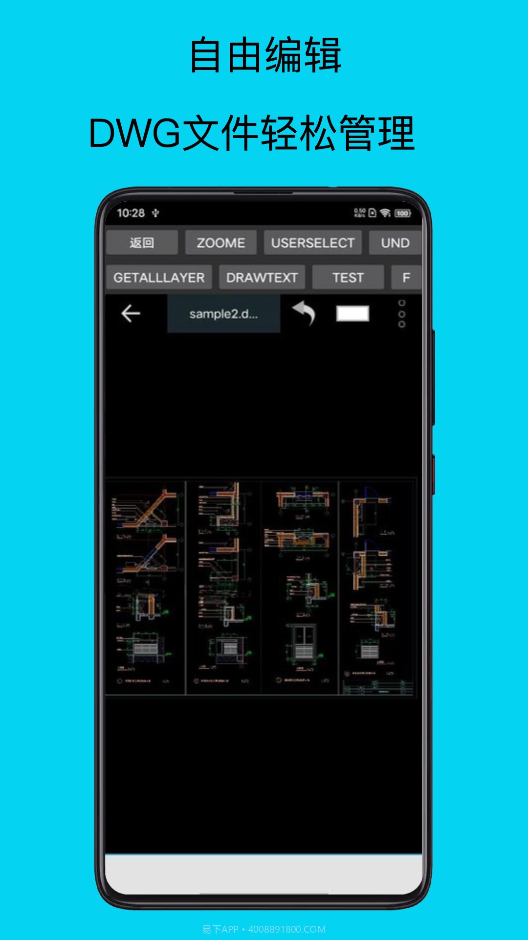 CAD手机看图全能王截图3 CAD手机看图全能王截图3