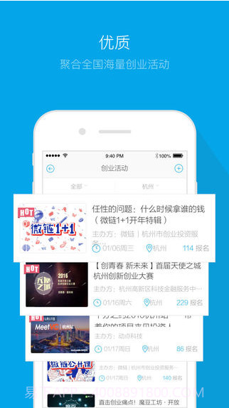 微链截图4 微链截图4