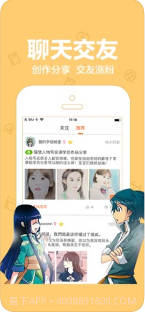 爱动漫截图2 爱动漫截图2