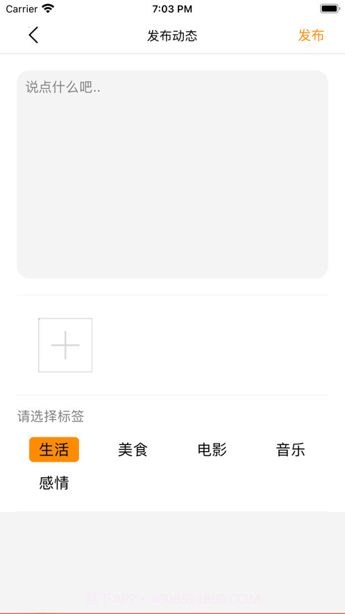 咚咚截图4 咚咚截图4