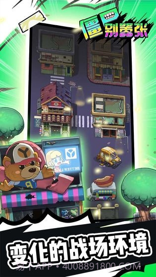 僵尸别嚣张截图4 僵尸别嚣张截图4