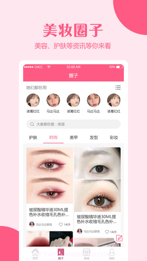 悦己截图2 悦己截图2