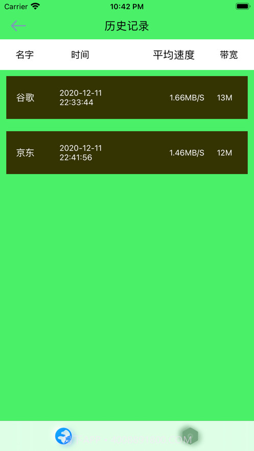 闪电网络测速截图4 闪电网络测速截图4