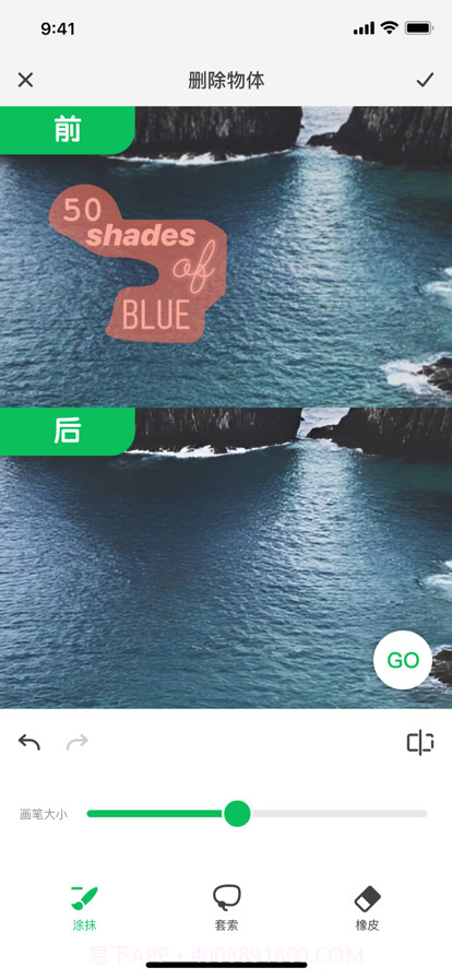 消除笔截图2 消除笔截图2